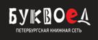 Скидка 30% на все книги издательства Литео - Александровск-Сахалинский